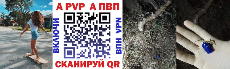 Альфа ПВП Crystall  цены   Уссурийск 
