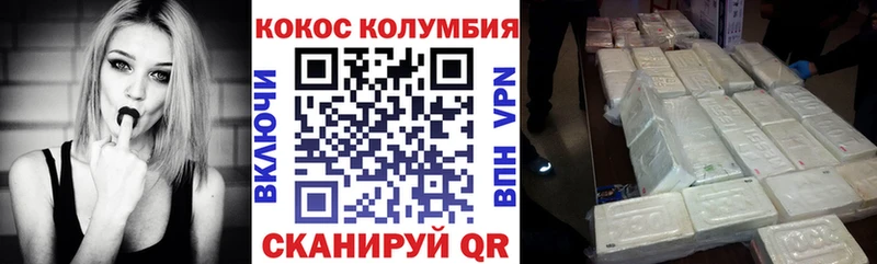 КОКАИН 97% Уссурийск