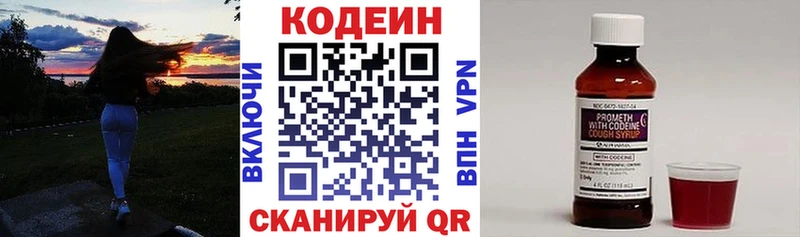где можно купить   даркнет Telegram  Кодеиновый сироп Lean напиток Lean (лин)  Уссурийск  hydra как зайти 