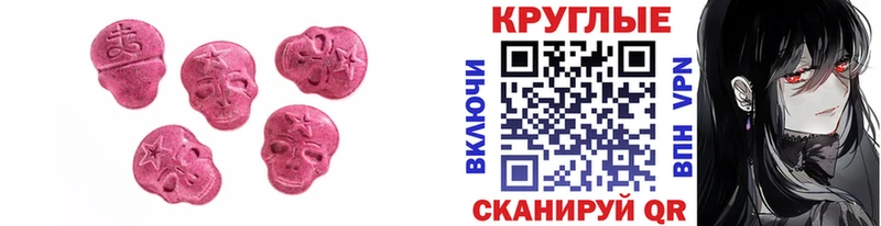 ЭКСТАЗИ 300 mg  где найти   Уссурийск 