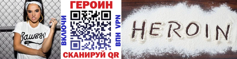 МЕГА ТОР  Уссурийск  ГЕРОИН афганец  закладки 
