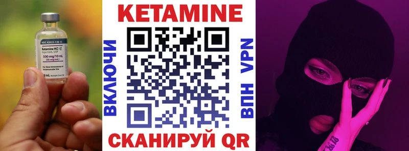 Кетамин ketamine  Уссурийск 