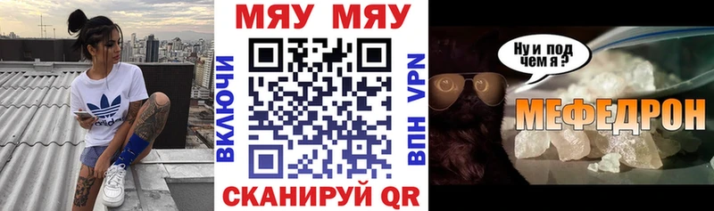 omg tor  Уссурийск  МЯУ-МЯУ mephedrone 
