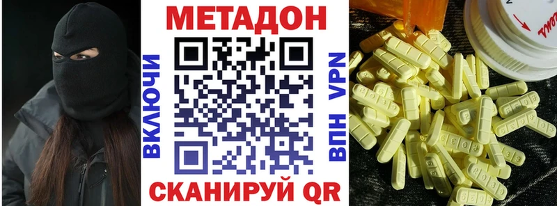 МЕТАДОН кристалл  Уссурийск 